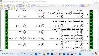 المنزلاوي  ب1 د2    حل الورقة الأولى  ر3م ف1    3   ــ  2