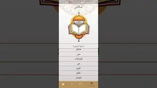 islami_app || simple islami app with flutter