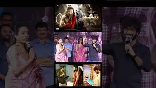 Great Director Prasanth Varma Suma Jai Hanuman Speech Live Today New Update Latest Fan Movie Trailer