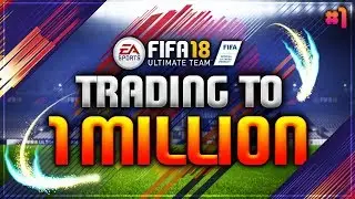 FIFA 18 | TRADING TO 1 MILLION COINS - #1 (FIFA 18 ULTIMATE TEAM TRADING SERIES - ROAD TO 1 MILLION)