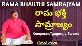 Rama Bhakthi Samrajyam|రామ భక్తి సామ్రాజ్యం|Class/Lesson|Ragam:SuddaBangala|Talam:Adi|TyagarajaSwami