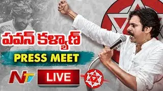 Pawan kalyan Press Meet | Janasena Press Meet | NTV