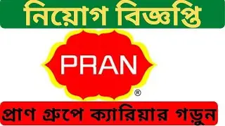 Pran Group Sales Representative Job Circular 2020 | প্রাণ গ্রুপে পদে চাকরি | Bd Job | Captain Ashfak