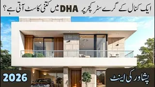 Cost Estimation of grey structure work for a double-story house with Peshawar bricks on one kanal