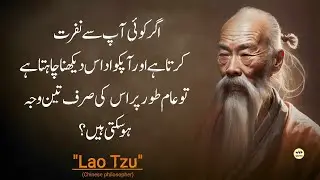 Three Signs To Recognize People Who Hate You And Look Sad | Lao Tzu:Inspiring Quotes for Inner Peace
