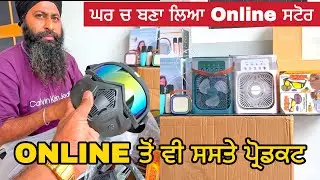 ਬਾਈ ਨੇ ਘਰ ਚ ਬਣਾ ਲਿਆ Online ਸਟੋਰ । Online ਤੋਂ ਵੀ ਸਸਤੇ Product #gogglesmask #projecter #iltilana