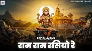 Ram Ram Rasiyo Re - राम राम रसियो रे - Lofi Version Veer Hanumana Ati Balwana - LoFi bhajan