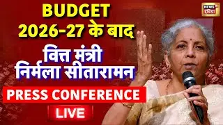 UNION BUDGET LIVE | Nirmala Sitharaman's Budget Press Conference | Budget Speech | UNCUT