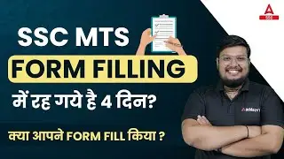 SSC MTS Form Fill up 2023 Last Date | SSC MTS Apply Online 2023