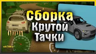 СОБИРАЮ КРУТУЮ МАШИНУ! ЛАБОРАТОРИЯ И НОВЫЕ ЛОКАЦИИ! Zombie Forest 3: Underground