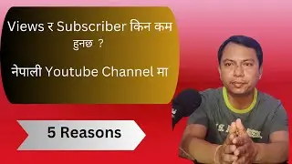 5 Honest Reason | Why Low Youtube Subscribers in Nepal?