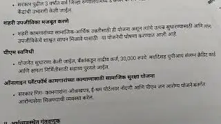 2025 to 2026 ka budget important facts 