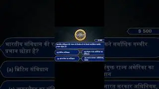 #kbc #civilservicemotivation #kbcquiz #motivation #upsc #success #kaunbanegacrorepati #polity