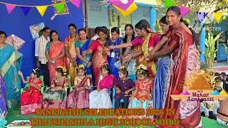 Sankranthi celebrations 2026