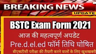 Rajasthan Bstc Form Date 2021||Bstc Online Form Date 2021||Bstc Notification 2021||