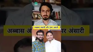 Mukhtar Ansari Son Abbas Umar #shorts #mukhtaransari