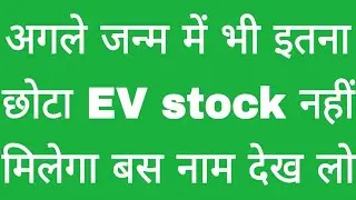 EV next generation electric vehicle with 70% discount stock acgl