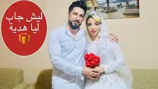 ليوم عرسنا 👸🤵🏻شطيح ورديح 🕺🏼💃🏻