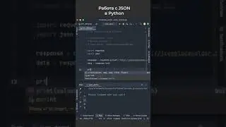Как работать с JSON в Python? / How to work with JSON in Python?