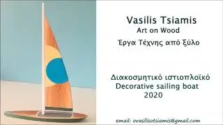 &Delta;&iota;&alpha;&kappa;&omicron;&sigma;&mu;&eta;&tau;&iota;&kappa;ό &iota;&sigma;&tau;&iota;&omicron;&pi;&lambda;&omicron;ϊ&kappa;ό Decorative sailing boat wood Modellino Barca a vela mano in legno con vele