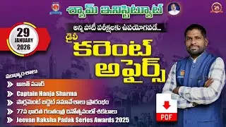 Daily Current affairs 29 - JAN - 2026 | Useful For all competitive exams.... #shyaminstitute