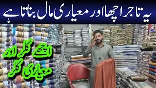 Branded washing wear cheap wholesale cloth | Cloth market faisalabad