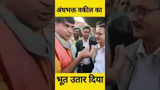 Слепой преданный против Savage Reporter #слепой преданный #godimedia #modi