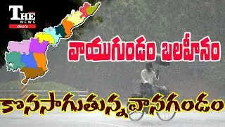 AP Weather Update: Scattered Rains Likely in Rayalaseema, Coastal Districts