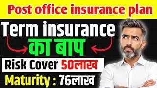 हर महीने ₹2,700 जमा करके बनाएं ₹76+ लाख | PLI Suraksha Whole Life Insurance Explained