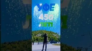 #Уфа #3d #vfx #blender #render #art #3dart #blender3d #vfxart #blender3d #3dartist #vfxartist #3dvfx