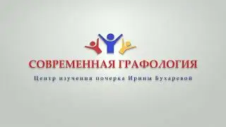 Clean Text Reveal Intro ГРАФОЛОГИЯ
