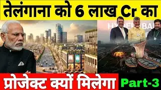Why will Telangana receive so many projects worth ₹6 lakh crore rupees