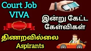 Today court exam interview questions 👍