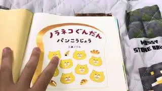 音読 ノラネコぐんだん パンこうじょう