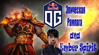 OG VS THE FINAL TRIBE - ana Лучший Ember Spirit