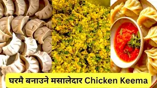 Gharmai Mitho Chicken Keema 🍛 Nepali Masaledar Keema Recipe 