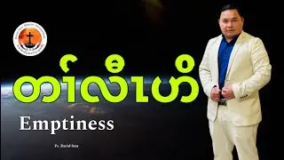 Emptiness Ps. David Star MZMC