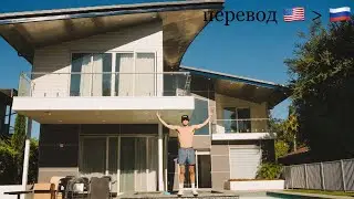 📹 I Left The Sway House &rarr; перевод на русский / субтитры