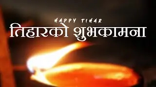 Happy Tihar| Deepawali [तिहारको शुभकामना] Saroj Panthi| Poetry's Blogs| Nepali Poem| Nepali Festival
