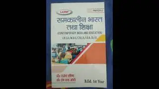 B.ed 1st year science PCB Books // IGU /MDU