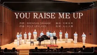 You Raise Me Up（無伴奏女声合唱編曲） - Anone あのね