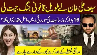 Saif Ali Khan Property Case Latest Update | Big News for Katrina Kaif |Court Order on Inherited Land