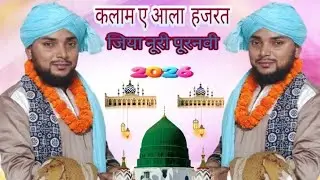 Kalame ala Hazrat utha do parda dikha do chehra ke nurbari hijab main hai Ziya noori Purnavi #1ksubs
