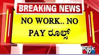 KSRTC and BMTC MDs Warns Of Invoking ESMA If Employees Doesn't Appear For Work