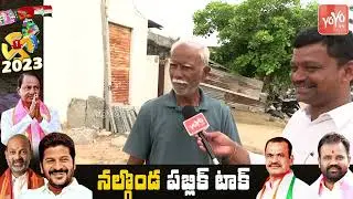 Old Man Comments On TS Politics | TS Public Talk 2023 Election | Who Is Next CM In Ts |YOYO TV Today