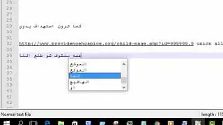 مقارنة بين برنامج Havij وبرنامج SQLI dumper فيديو