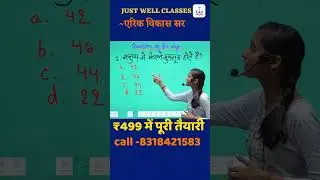 Class 12th mcq | biology most mcq for Class 12th