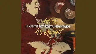 Maleviziotikos Pidihtos