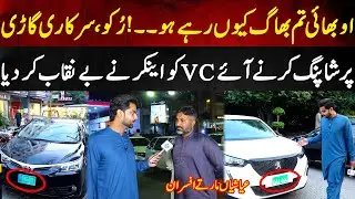 Sarkari Gari Par Ayashiya Marta VC By Naqaab | Anchor Ny Driver Sy Sab Auglwa Lia| Lahore Puchta Hai