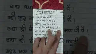 ਭਬੂਤੀ ਮੰਤਰ ਬਾਬਾ ਸ਼੍ਰੀ ਚੰਦਰ ਯਤੀ ਦਾ|| भबूती मंत्र बाबा श्री चन्द्र का ||bhabhoot mater shri chander ji